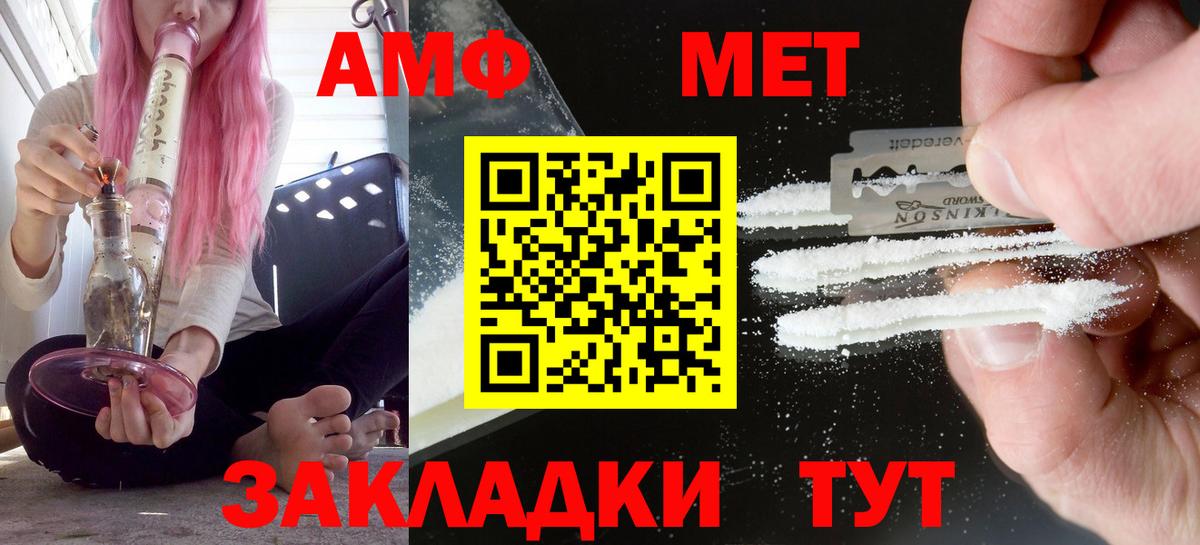 Липецк  Amphetamine 98%  Amphetamine  Вход с VPN 