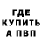 Метадон кристалл Almanz78 Man