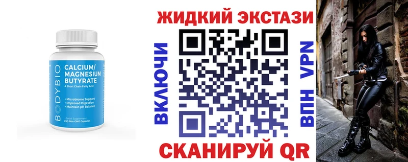 Бутират оксибутират  KRAKEN ссылки  Липецк 