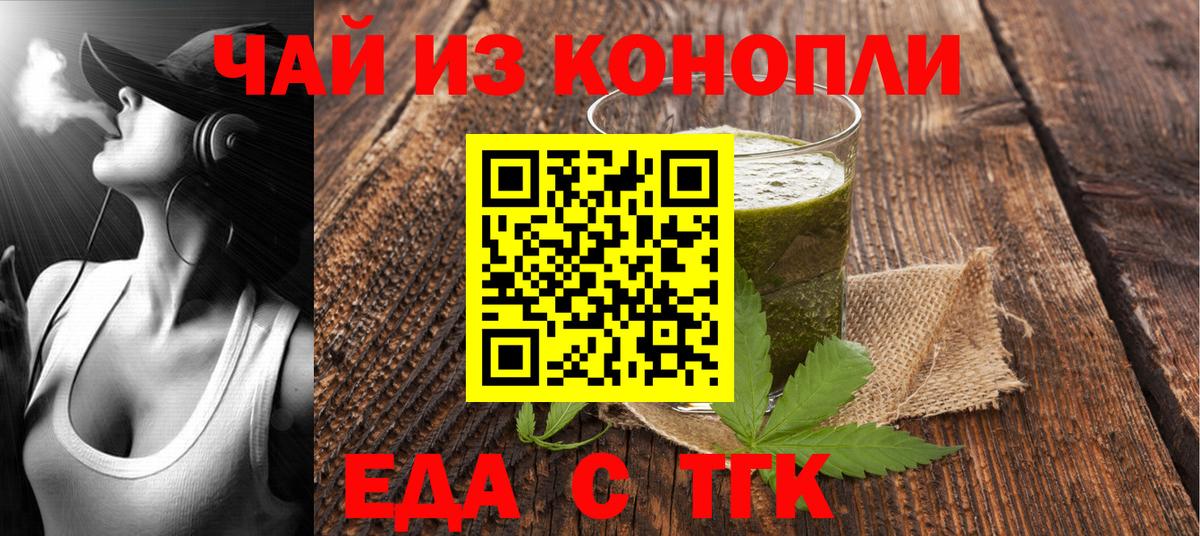 Липецк  Canna-Cookies конопля  Вход с VPN 