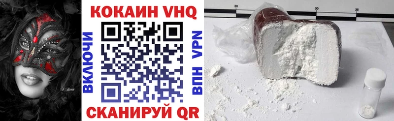 COCAIN 97%  Липецк 
