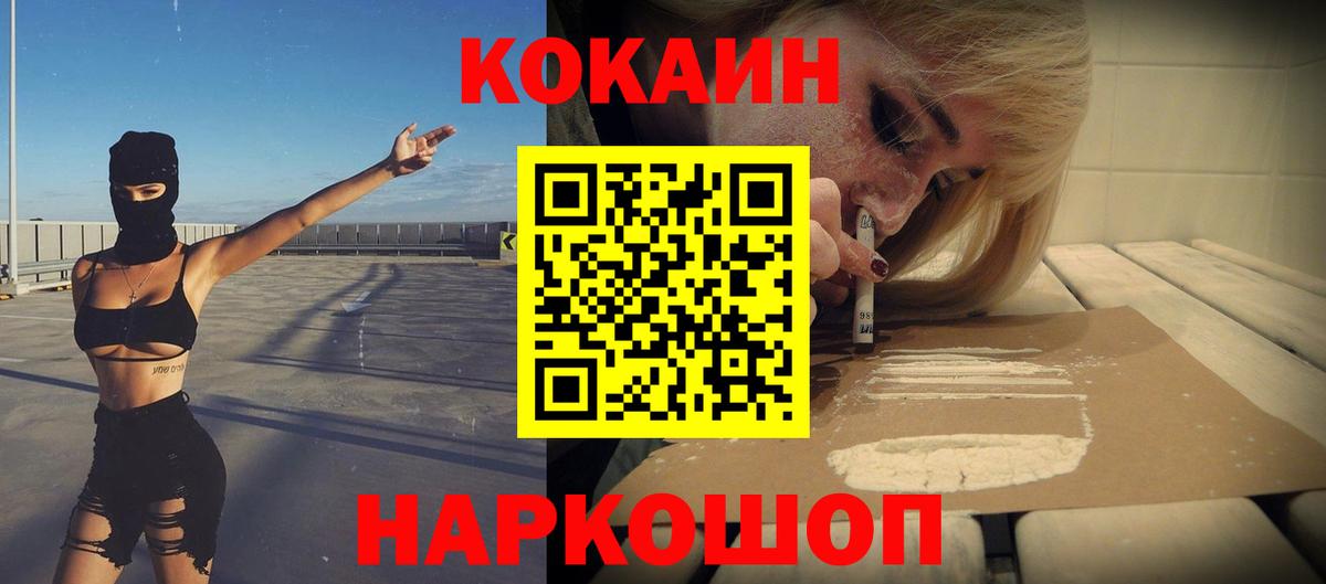 COCAIN Перу  Вход с VPN  Липецк  Кокаин Боливия 