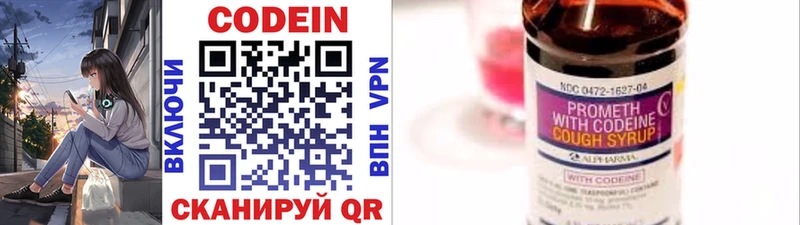 Кодеин Purple Drank  дарнет шоп  Липецк 