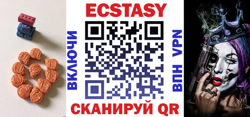 закладки  Липецк  Экстази 280 MDMA 