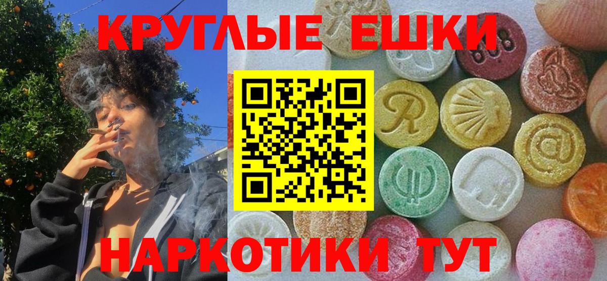 ЭКСТАЗИ 300 mg  Ecstasy XTC  Ecstasy  Вход с VPN  Липецк 