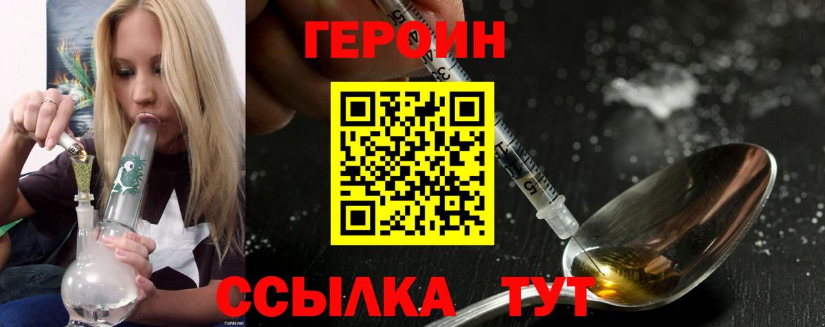 ГЕРОИН афганец Липецк
