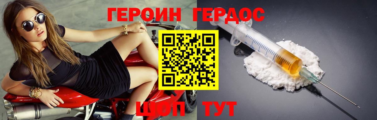 ГЕРОИН гречка  Вход с VPN  Героин  Липецк 