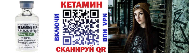 Кетамин VHQ  купить закладку  Липецк 