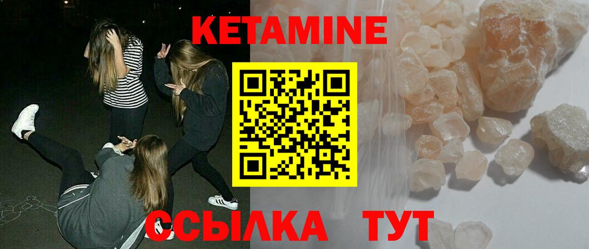 КЕТАМИН VHQ  КЕТАМИН ketamine  Липецк  Вход с VPN 