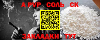 мескалин Новозыбков