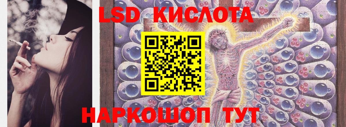 ЛСД экстази  LSD-25 экстази ecstasy  ЛСД экстази кислота  Вход с VPN  Липецк 