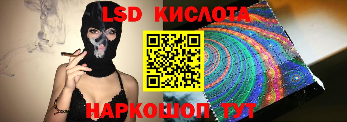 Лсд 25 экстази кислота Липецк