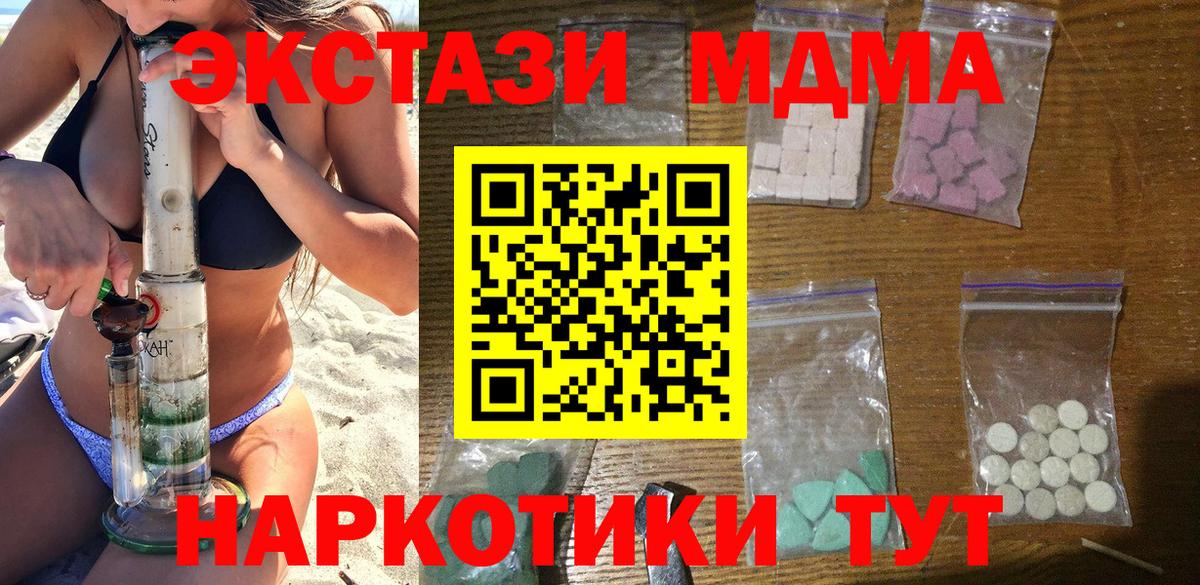 МДМА Molly Липецк