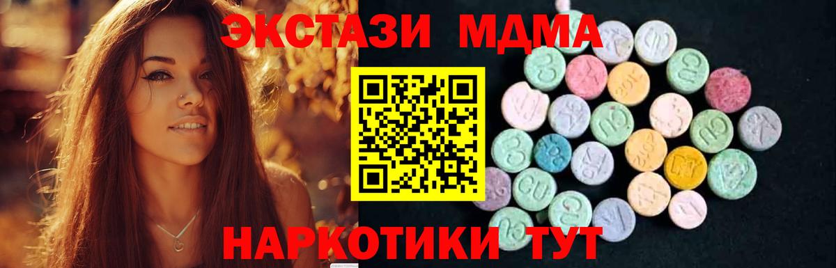 MDMA  Вход с VPN  Липецк  МДМА VHQ  МДМА молли 
