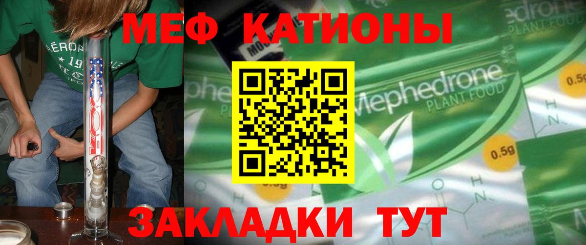 МЕФ 4 MMC  сколько стоит  Мефедрон  Липецк  МЯУ-МЯУ VHQ  Вход с VPN 