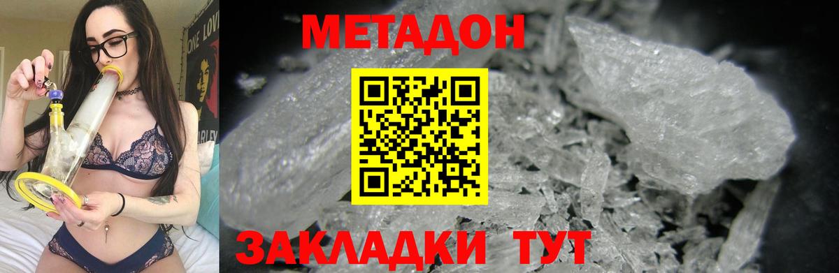 Липецк  Метадон methadone  Метадон VHQ  Вход с VPN 