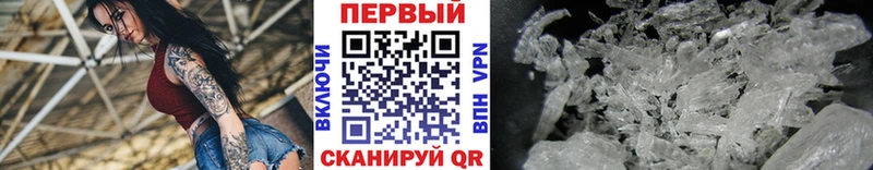 Метамфетамин Methamphetamine  наркошоп  Липецк 