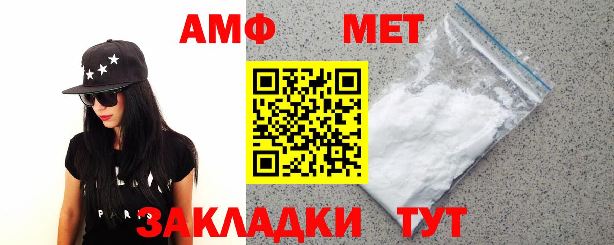 Метамфетамин Methamphetamine  Метамфетамин Methamphetamine  Вход с VPN  Липецк 