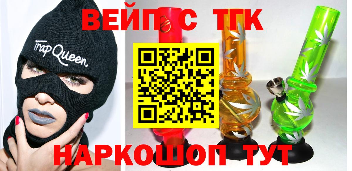 ТГК концентрат Липецк