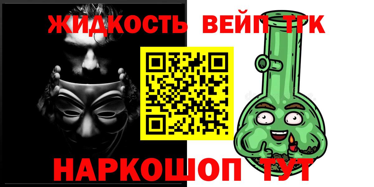 Дистиллят ТГК вейп  Дистиллят ТГК THC oil  Вход с VPN  Липецк 