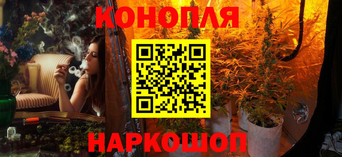 МАРИХУАНА White Widow Липецк